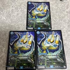 デュエルマスターズ パラディソ・シエル 3枚のサムネイル