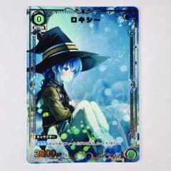 ユニアリ 無職転生 U☆ ロキシー パラレル - メルカリ