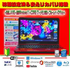 ☀高級感★最新Win11★CORE-I5★1TB★メモリ増★ブルーレイ★オフィス ☀最新Win11☆CORE-I7☆大容量☆メモリ増☆ブルーレイ☆オフィス☆即