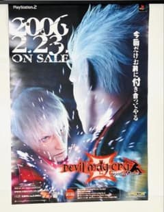 デビルメイクライ3 DevilMayCry3 スペシャルエディション ポスター