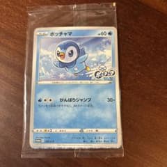 ポッチャマ：プロジェクトポッチャマ PROMO S-Pプロモカード 232/S