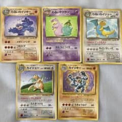 ポケモンカード 5枚セット　旧裏のサムネイル