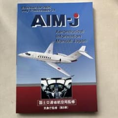 AIM-j 2025年後半のサムネイル