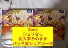 ロルカナ 未知なる彼方へ 2box 封入率そのまま - メルカリ
