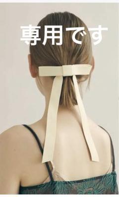 〖FUMIE TANAKA〗　long ribbon hook FUMIE TANAKA（フミエタナカ）の「【FUMIE=TANAKA(フミエタナカ