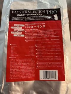 HAMSTER SELECTION PRO パフォーマンスのサムネイル