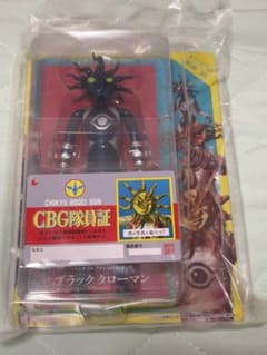 【ブラックタローマン フィギュア&CBG隊員証セット 】 新品・未開封品 ブラックタローマン フィギュア CBG隊員証付き
