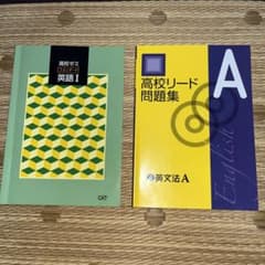高校ゼミスタンダード英語Ⅰ 高校リード問題集 英文法Aのサムネイル