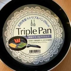 値下げ　ガス火用　お料理楽々トリプルパン20センチのサムネイル