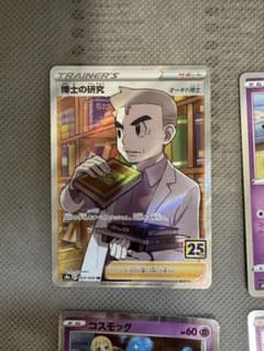 ポケモンカード 25周年 アニバーサリーコレクション まとめ売りのサムネイル
