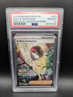 PSA10 海外版 エリカの招待 英語 Erika