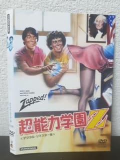 Superpower Academy Z Digital Remastered Edition DVD