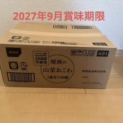 【尾西】山菜おこわアルファ米 5kg (100g×50袋)2027年9月賞味期限 尾西】山菜おこわアルファ米 5kg (100g×50袋)2027年9月賞味期限 - メルカリ