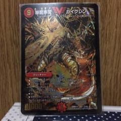 暴龍事変 ガイグレン 金シクのサムネイル