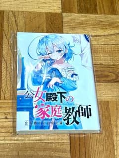 公女殿下の家庭教師 KADOKAWA ドラゴンマガジン　 2025年5月号のサムネイル