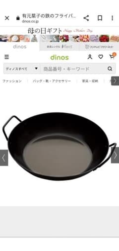 Labaceのフライパンのサムネイル