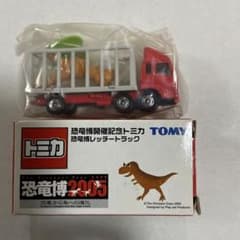 恐竜博2005開催記念トミカ レッチートラックのサムネイル