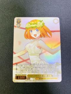 ヴァイスシュヴァルツ ありがとうの花　中野四葉のサムネイル