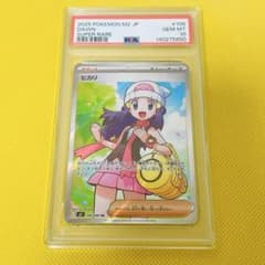 ☆PSA10☆【ヒカリ/SR/M2】2025 DAWN 106/080 - メルカリ