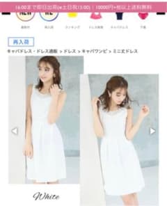 dazzy store ホワイトキャバワンピのサムネイル