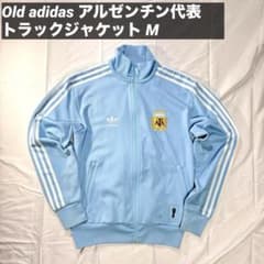 adidas アルゼンチン代表 トラックジャケット M ワールドカップモデル adidas アルゼンチン代表 トラックジャケット M ワールドカップモデル