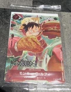 モスバーガーコラボ限定 モンキー・D・ルフィ（P-080）プロモーション