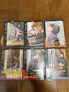 ここは今から倫理です。　1-6巻セットのサムネイル