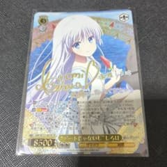 ヴァイスシュヴァルツ デートじゃないし しろは SP サイン - メルカリ