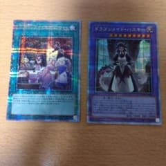 【遊戯王】ドラゴンメイド・ハスキー ドラゴンメイドのお心づくし 25thセットのサムネイル