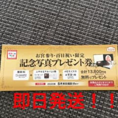 usamo 様 専用のサムネイル