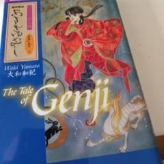 【★加古川物流】【中古品】あさきゆめみし　星の章  【204】 あさきゆめみし : バイリンガル版 星の章 上 - メルカリ