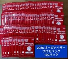 ポケモンカード オーガナイザープロモパック 未開封100パック - メルカリ