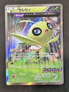 セレビィ バンデットリング購入キャンペーン PROMO センタリング良好