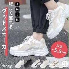 ハニーズ　ダッドスニーカー　Ｌサイズ　厚底のサムネイル