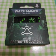 デストロイヤーカルト ダイス ネクロン ウォーハンマー Warhammer