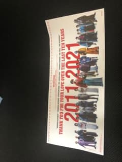 루로니 검심 THE FINAL 입장자 특전