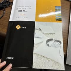 リスニングテスト 30分間 B 2026年版のサムネイル