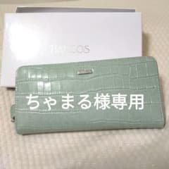 バルコス 長財布 ライトグリーンのサムネイル
