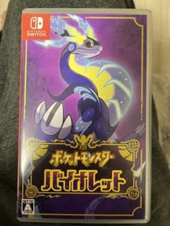 ポケットモンスター バイオレットのサムネイル
