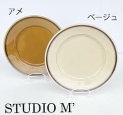 スタジオM  食器 キャプテン　アメ230プレートのサムネイル
