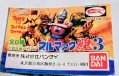 ⭕️ブルマァク魂 3　全6種コンプセット　未開封　ウルトラマン怪獣　ソフビ バンダイ ブルマァク魂3 全6種セット - メルカリ
