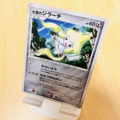 【近日取り下げ】ポケモンカード　七夜のジラーチ 映画10周年記念プレミアムシート 近日取り下げ】ポケモンカード 七夜のジラーチ 映画10周年記念