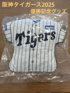 阪神タイガース 2025優勝記念 ユニフォーム 阪神タイガース 2025年優勝記念ユニフォーム ジョーシン - メルカリ