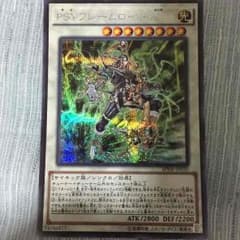 GAT様専用 PSYフレームロード・Ω シクのサムネイル