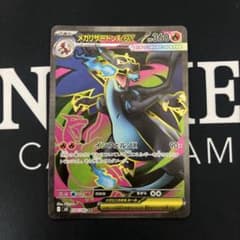 メガリザードンXex SR MEGA 拡張パック インフェルノX 094/080 - メルカリ