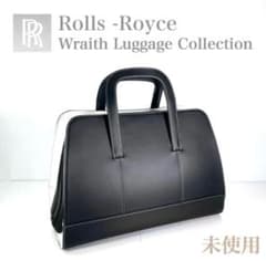 美品 RIWAY ロールスロイス レイス ラゲッジコレクション ビジネス