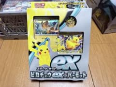 【ポケカ】ピカチュウex パーモット　exスターターセットのサムネイル