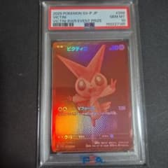 PSA10 】ビクティニ BWR 争奪戦 プロモ 288/SV-P - メルカリ
