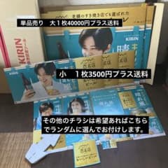 目黒蓮 今田美桜 キリン ディスプレイボード その他 - メルカリ