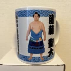 相撲力士マグカップ　遠藤聖大　遠藤関のサムネイル